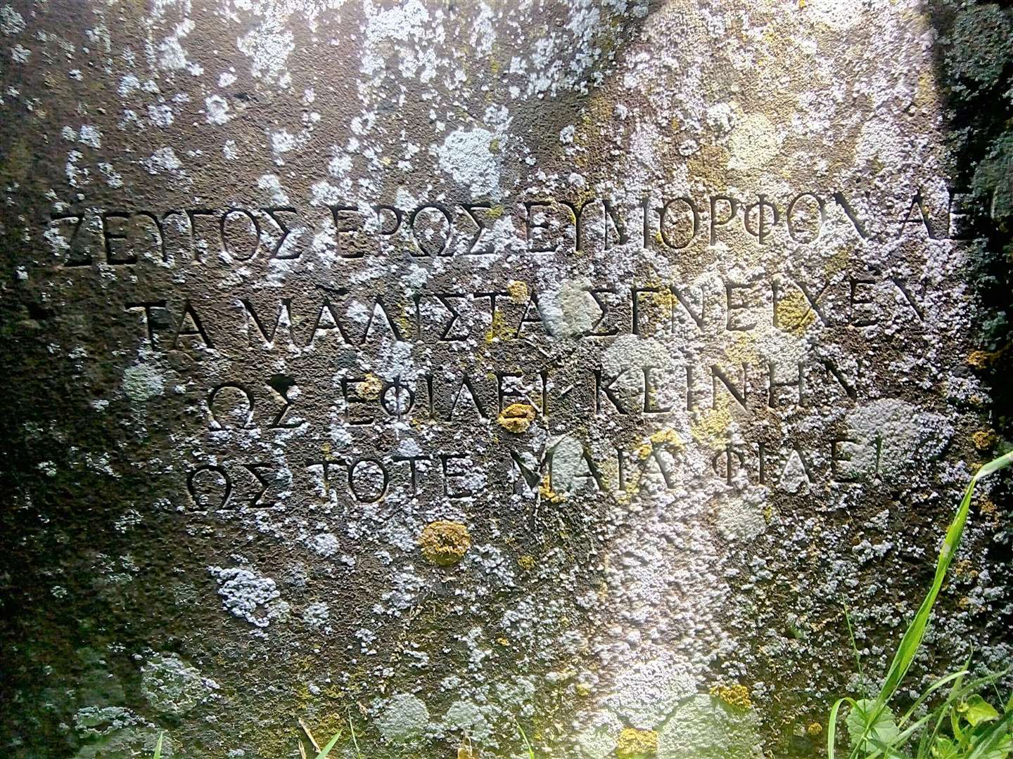 The Greek text which adorns Cecil Headlam's grave